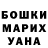 ГАШ hashish bin EMERIO