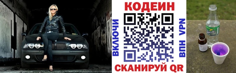 Codein Purple Drank  Купить закладки  Ясный 