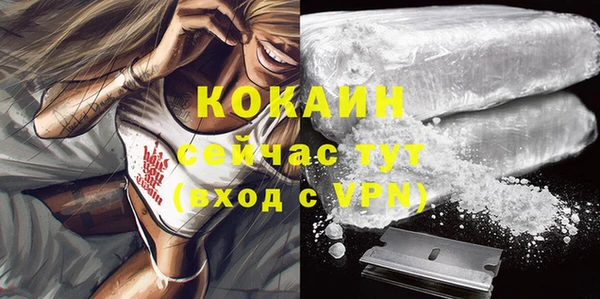 кокаин перу Новозыбков