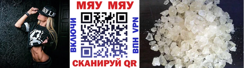 Меф VHQ  Ясный 