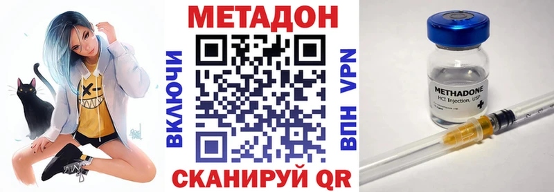 МЕТАДОН VHQ  Купить где  Ясный 